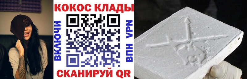 COCAIN Fish Scale Домодедово