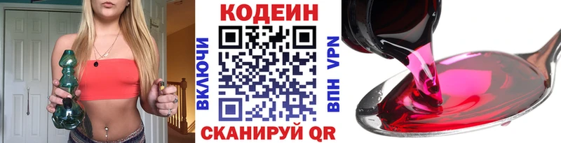 сайты даркнета как зайти  Домодедово  Кодеиновый сироп Lean Purple Drank 