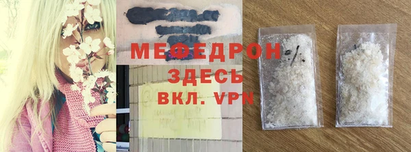 мяу мяу кристалл Красноперекопск
