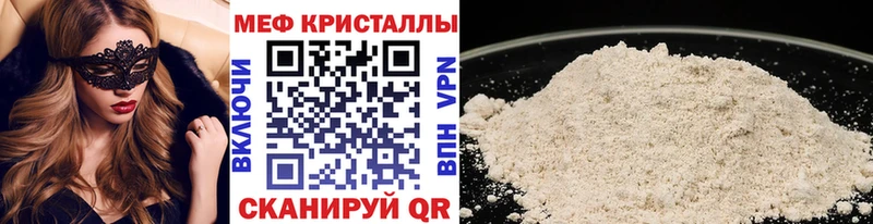 МЕФ мука Домодедово
