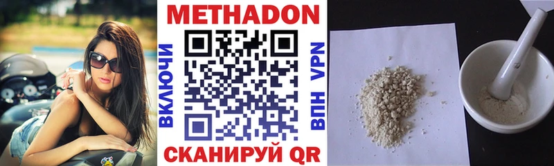 Метадон methadone  Домодедово 