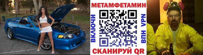 Метамфетамин Methamphetamine  Домодедово 